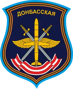 Нарукавный знак