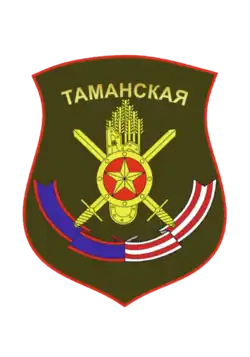 Нарукавная нашивка