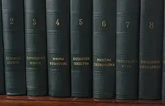 Корешки томов с тиснением (третье издание)