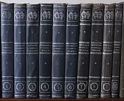 Корешки томов первого издания