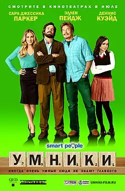 Постер фильма