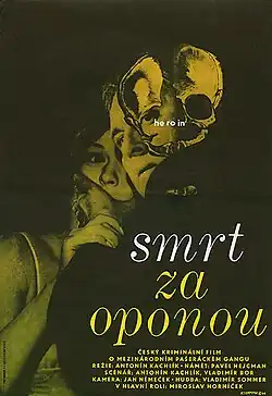 Постер фильма