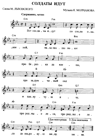 Обложка песни - «Вот солдаты идут»