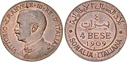 4 безы 1909 года
