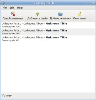 Скриншот программы SoundConverter