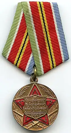 Изображение награды