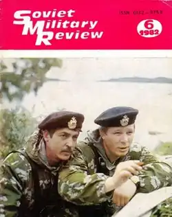 Soviet Military Review, 1982(версия журнала на английском языке)