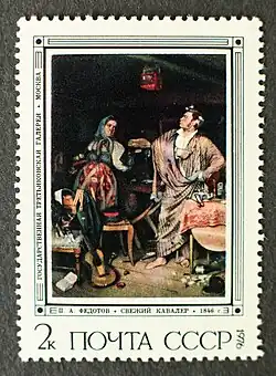 Картина «Свежий кавалер»