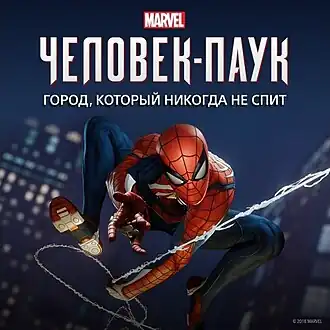 Обложка игры