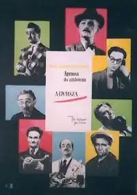 Постер фильма