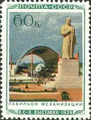 Павильон «Механизация и электрификация сельского хозяйства СССР» на марке СССР 1939 г.