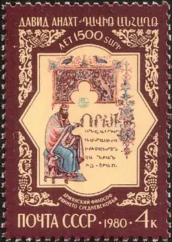 1980: Давид Анахт. Художник А. Шмидштейн (ЦФА [АО «Марка»] № 5081)
