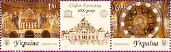 Почтовая марка Украины, 2011 год. «София Киевская — 1000 лет