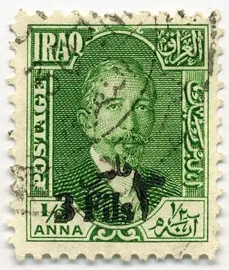 Марка Ирака с портретом Фейсала I, 1932 год