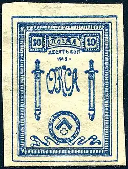 1919: Отдельный корпус Северной армии (Mi #16; Yt #2)