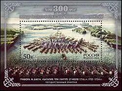 Почтовый блок России, 2014 год — 300 лет Гангутскому сражению.  (ЦФА [АО «Марка»] № 1844).