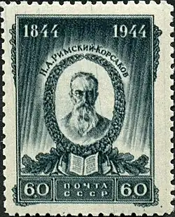 Почтовая марка СССР,  1944 год
