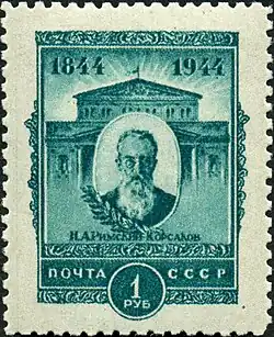 Почтовая марка СССР,  1944 год