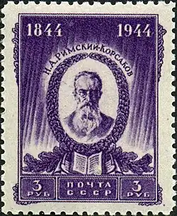 Почтовая марка СССР,  1944 год