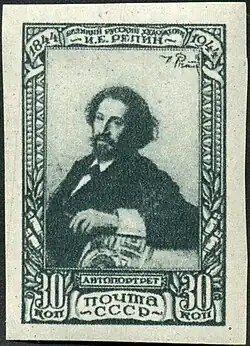 Почтовая марка СССР, 1944 год. 100 лет со дня рождения (автопортрет)