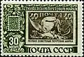 Почтовая марка СССР (1946, 30 копеек) к 25-летию первой почтовой марки советской России