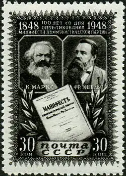 Почтовая марка СССР,  1948 год
