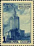 Гостиница «Ленинградская».1950 год  (ЦФА [АО «Марка»] № 1579)