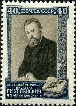 Почтовая марка СССР, 1952 год