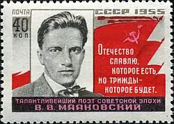 Почтовая марка СССР,1955 год
