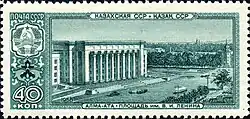 Почтовая марка 1958 год. Казахская ССР. Алма-Ата. Площадь им. Ленина
