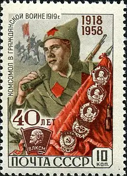Почта СССР, 1958 г. Гражданская война