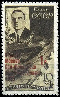 1935: «Леваневский с надпечаткой» — со строчной «ф» (ЦФА [АО «Марка»] #514I; Sc #C68b)[^]