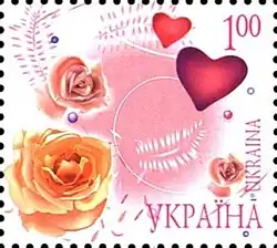 Украина (2008): поздравительная (Mi #940)