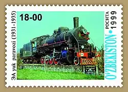 ЭА на узбекистанской почтовой марке