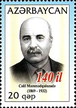 Марка, посвящённая 140-летию юбилею Джалила Мамедкулизаде