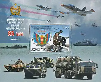 Почтовый блок Азербайджана, посвящённый 95-летию создания армии Азербайджана