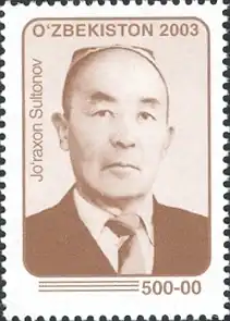 Джурахан Султанов на почтовой марке Узбекистана. 2003 г.