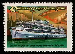 1981: Пассажирский дизель-электроход «Ленин», марка из серии «Речной флот СССР» (ЦФА [АО «Марка»] № 5206)
