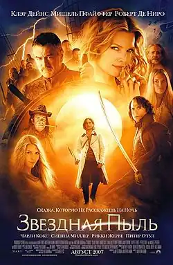 Постер фильма