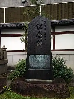 Стела Нобунаги