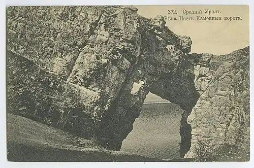 Почтовая карточка,В. Л. Метенков; 1909 год.