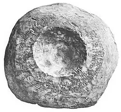 Каменная дверная петля с именем Энаннатума, сына Энтемены