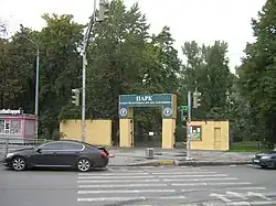 Парк имени И. В. Бабушкина