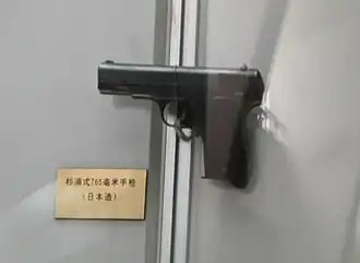 Пистолет Сугиура