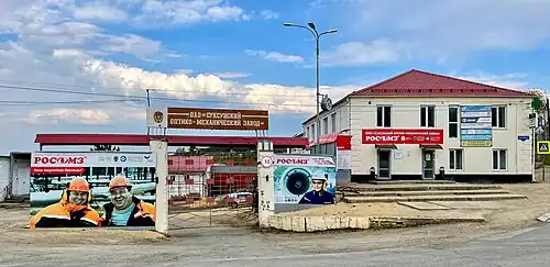 Проходная оптико-механического завода