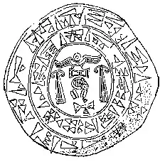 Оттиск царской печати Суппилулиумы I