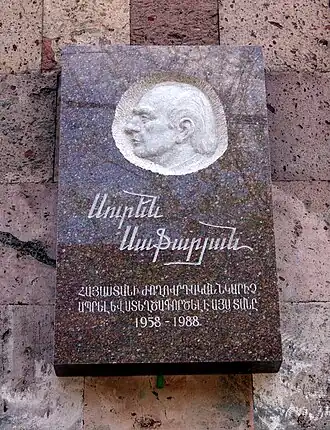 Сурен Сафарян