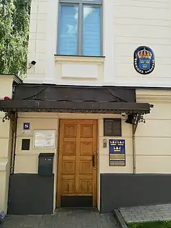 Посольство Швеции
