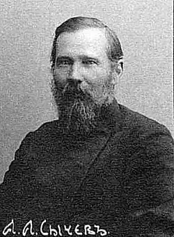 А. А. Сычёв (1913)