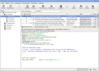 Скриншот программы Sylpheed